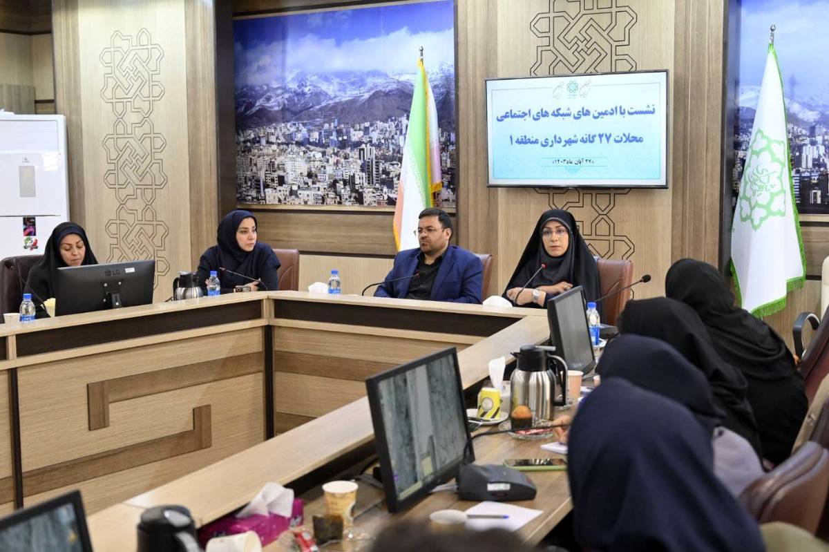 رابطین شبکه‌های اجتماعی محلی منطقه یک، سفیران طرح من شهردارم شدند