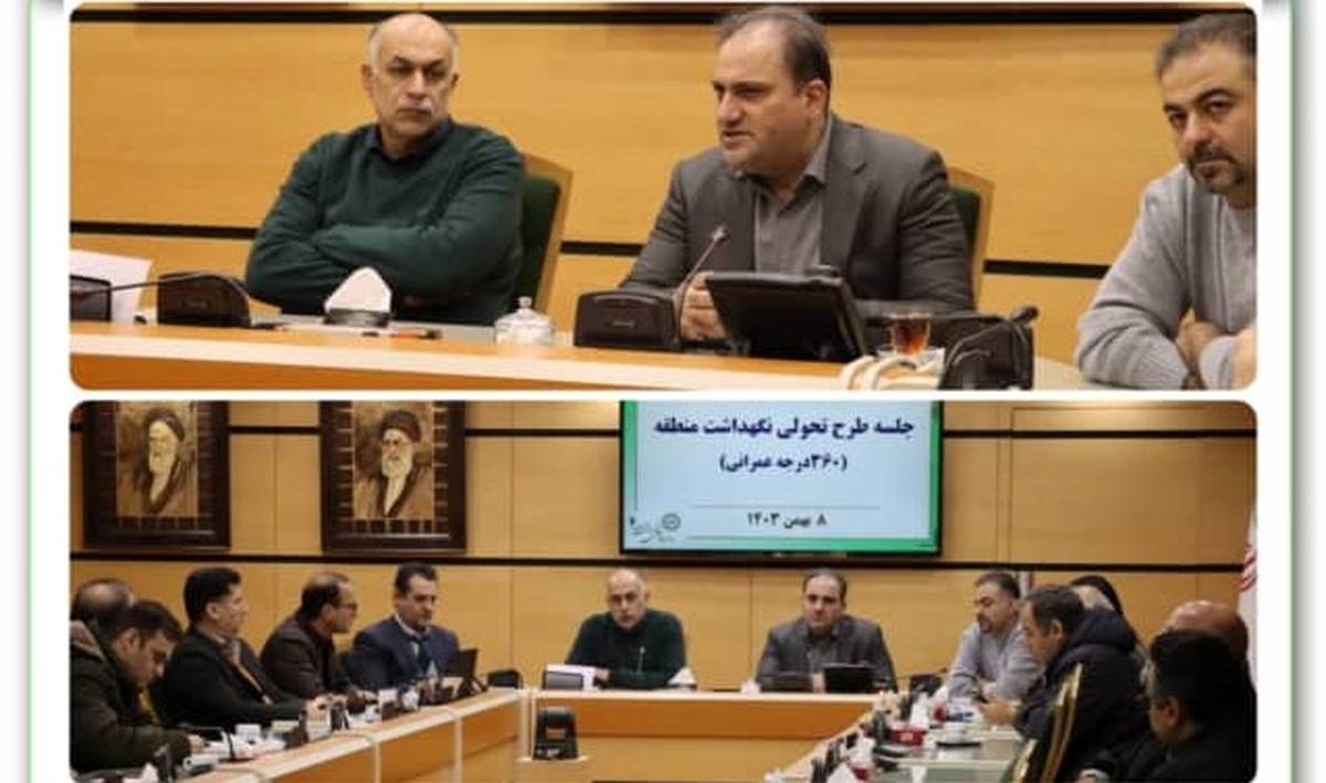 جلسه بررسی طرح تحولی نگهداشت عمرانی در منطقه ۴ برگزار شد