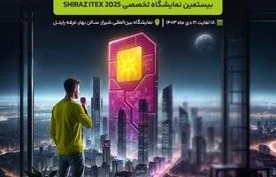 حضور رایتل در نمایشگاه آیتکس ۱۴۰۳ شیراز