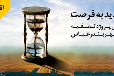 تغییر ساعت کاری بانک ها بمنظور مدیریت حامل های انرژی تا پایان بهمن ماه
