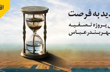 تغییر ساعت کاری بانک ها بمنظور مدیریت حامل های انرژی تا پایان بهمن ماه