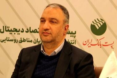 تغییر نام پست بانک ایران، بر اساس راهبرد برنامه توسعه هفتم کشور، در دستور کار هیات دولت قرار گرفته است