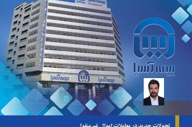 سرپرست شعب بیمه آسیا در خراسان جنوبی معرفی شد