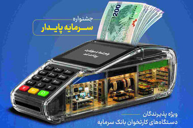 افتتاح باجه جم سنتر؛ گامی مؤثر در تسهیل دسترسی به خدمات بانک سرمایه