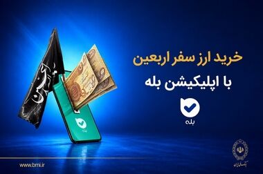  مدیرعامل بانک ملی ایران روز خبرنگار را تبریک گفت