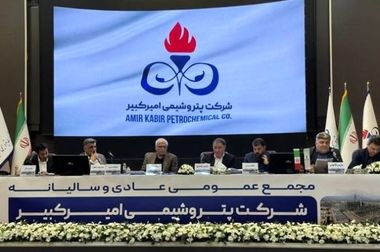 نقش‌آفرینی پتروشیمی امیرکبیر در توسعه بازار و زنجیره ارزش