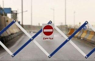انتهای غربی بزرگراه شهید خرازی بمدت ۲ شب مسدود می شود