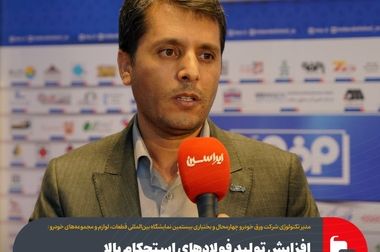 اعمال محدودیت شدید برق بر صنایع فولادی و ضربه به اقتصاد کشور