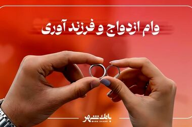 ارائه خدمت حساب وکالتی در بانک شهر به متقاضیان خرید خودروهای وارداتی دی ماه