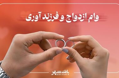 الزام تطابق اطلاعات پستی و ثبتی برای صدور دسته چک