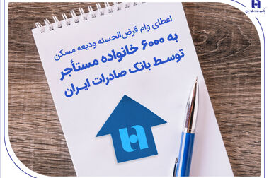 حضور بانک صادرات ایران در بیست و نهمین نمایشگاه بین‌المللی نفت، گاز، پتروشیمی و پالایش تهران