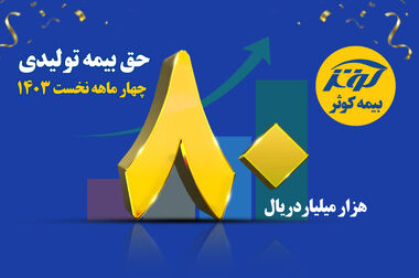 افتتاح ساختمان جدید سرپرستی بیمه کوثر استان گلستان