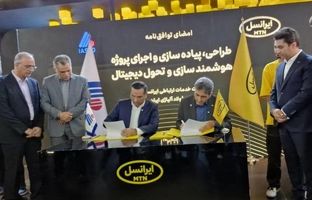 قرارداد هوشمندسازی فولاد آلیاژی ایران و ایرانسل در الکامپ امضا شد