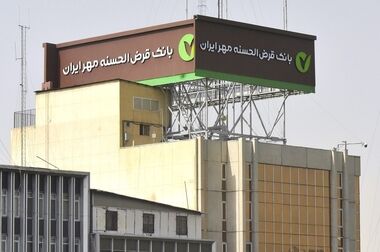 پرداخت بیش از ۷هزار فقره وام ازدواج و فرزندآوری