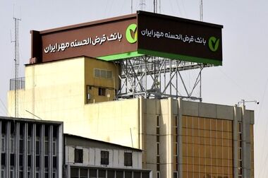 بانک قرض‌الحسنه مهر ایران آماده جهش از ۲۰ به ۴۰ میلیون مشتری می‌شود