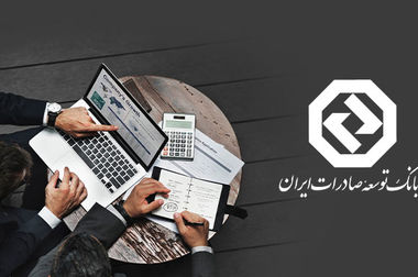 کسب جایزه روز جهانی روابط عمومی 2025 توسط بانک توسعه صادرات ایران