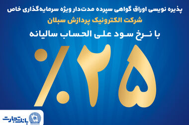 ثبت نام جدید خودروهای وارداتی با وکالتی کردن حساب بانک تجارت از ۲۸ اردیبهشت ماه