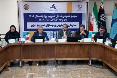 تدوین اکوسیستم صنعت دریایی کشور در ایدرو