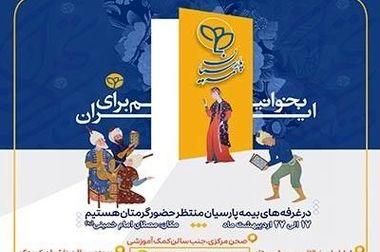 افزایش سهم ظرفیت نگهداری بیمه پارسیان اعلام شد