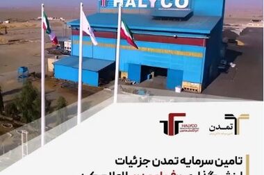 از ترسیم نقشه راه ارزی تا توسعه اتحادهای استراتژیک تمدن در روز دوم پتروکم ۱۴۰۴