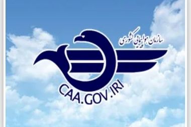 تأکید سازمان هواپیمایی کشوری بر آمادگی عملیاتی فرودگاه‌ها و شرکت‌های هواپیمایی در شرایط نامساعد جوی