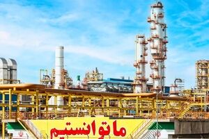 پتروشیمی مسجدسلیمان در آستانه ورود به سال پنجم؛ نماد تاب‌آوری صنعتی و تحقق اهداف در تراز بین‌المللی
