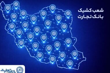 تحقق ۱۷۵ درصدی اعطای وام ازدواج و پیشرفت ۹۷ درصدی اعطای وام فرزندآوری، پیش از پایان سال