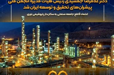 پتروشیمی نوری از تمبر «دلفین گوژپشت خلیج‌فارس» رونمایی کرد