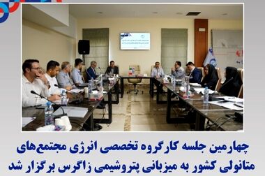 پتروشیمی زاگرس به عنوان ناشر برگزیده فرابورس ایران معرفی شد