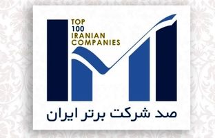 آسان پرداخت: کسب بالاترین رتبه فروش در شرکت‌های پرداختی ایران