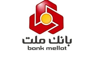 برگزاری مزایده عمومی ۸۸ فقره از املاک مازاد بانک ملت