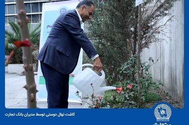 افزوده شدن امکان افتتاح حساب «تسهیلات ممتاز» در همراه‌بانک تجارت