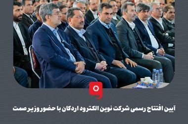 عبور از صادرات یک‌میلیارد دلاری فولاد مبارکه؛ پشتوانه اقتصاد ایران در سال پرچالش