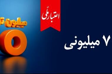 مشاور رییس جمهور: طرح مهربانی رویکردی متفاوت برای حل نیازهای مردم است