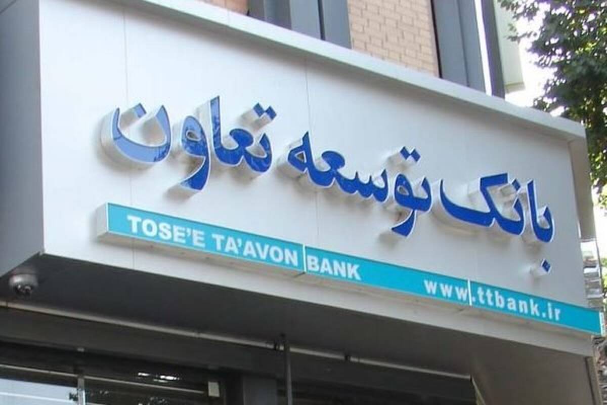 ضرورت افزایش سرمایه بانک‌ توسعه تعاون در راستای تامین مالی پروژه ها و تسهیلات تکلیفی 
