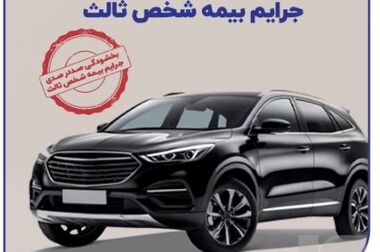 کدام بیمه‌ها تقاضای بیشتری دارند؟