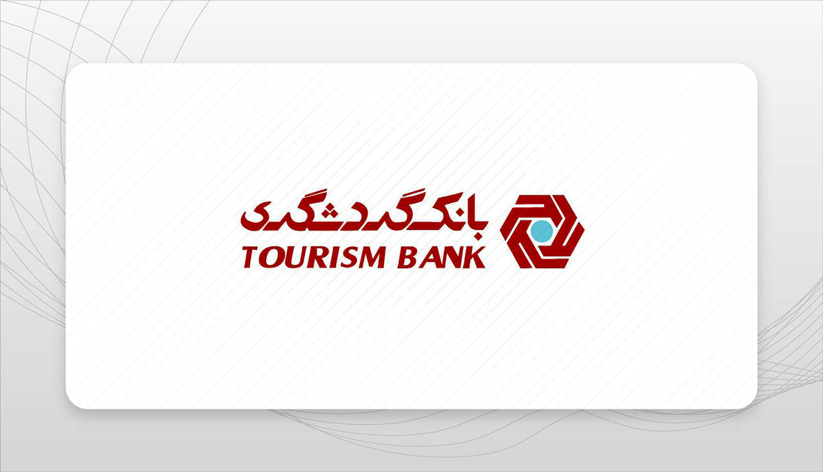 «وی‌بانک» به طور رسمی رونمایی شد / نسل دوم سامانه جامع خدمات اینترنتی بانک گردشگری در دسترس مشتریان قرار گرفت