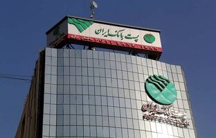 منابع پست بانک ایران با عبور از ۲۰۰ همت و رشد چشمگیر ۵۹.۳ درصدی اوج تاریخی ثبت کرد