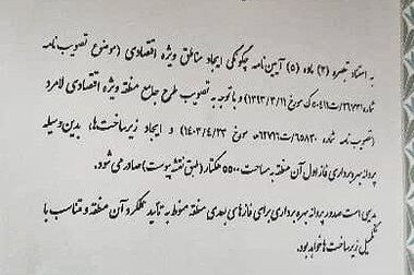 راهیابی تیم والیبال مجتمع سنگ آهن سنگان به جمع ۸ تیم برتر مسابقات ایمیدرو
