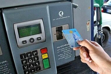 جمع‌آوری کارت‌ سوخت کلید خورد