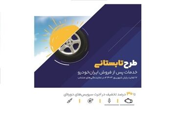 عظیمی: تخطی از اهداف کیفی، خط قرمز تولید در ایران‌خودرو است/ ری‌را آبروی صنعت خودرو کشور است