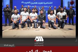 قهرمانی گل گهر در المپیاد آتش نشانان معادن کشور / مدیر عامل ایمپاسکو: گل گهر مایه سربلندی و افتخار کشور است