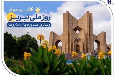 الزام به ثبت نشانی در سامانه املاک و اسکان برای دریافت 5 خدمت بانکی بانک صادرات ایران