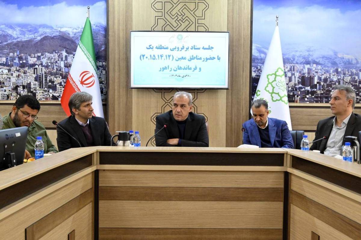  چینش جدید ستاد برف روبی با حضور مناطق معین و سازمان‌های مرتبط