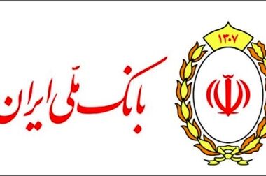 خدمت رسانی شعب کشیک بانک ملی ایران در ایام تعطیلات نوروز به مشتریان