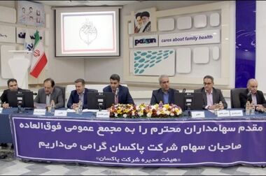 پاکسان برترین شرکت شوینده بورسی شد