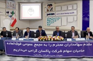 پاکسان برترین شرکت شوینده بورسی شد