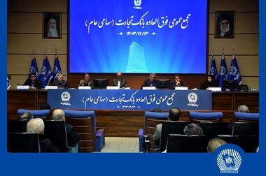 مدیران بانک تجارت نهال دوستی کاشتند