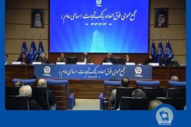 مدیران بانک تجارت نهال دوستی کاشتند