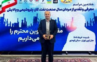 پتروشیمی فن‌آوران با «بویلر سبز هیدروژن‌سوز» درخشید؛ طرح برتر صنعت نفت ایران در سال ۱۴۰۳ انتخاب شد